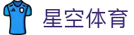 星空体育官网入口 - 星空体育官方全站 iOS/安卓 APP 极速版安装包